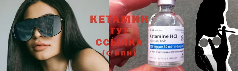 Кетамин ketamine Кимовск