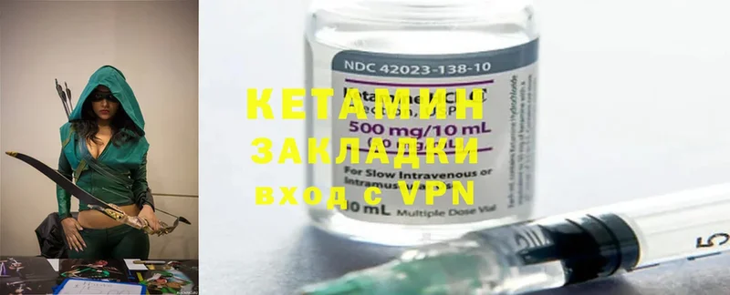 Кетамин ketamine  купить  сайты  Кимовск 