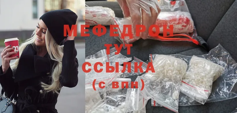 магазин  наркотиков  мега рабочий сайт  МЯУ-МЯУ mephedrone  Кимовск 